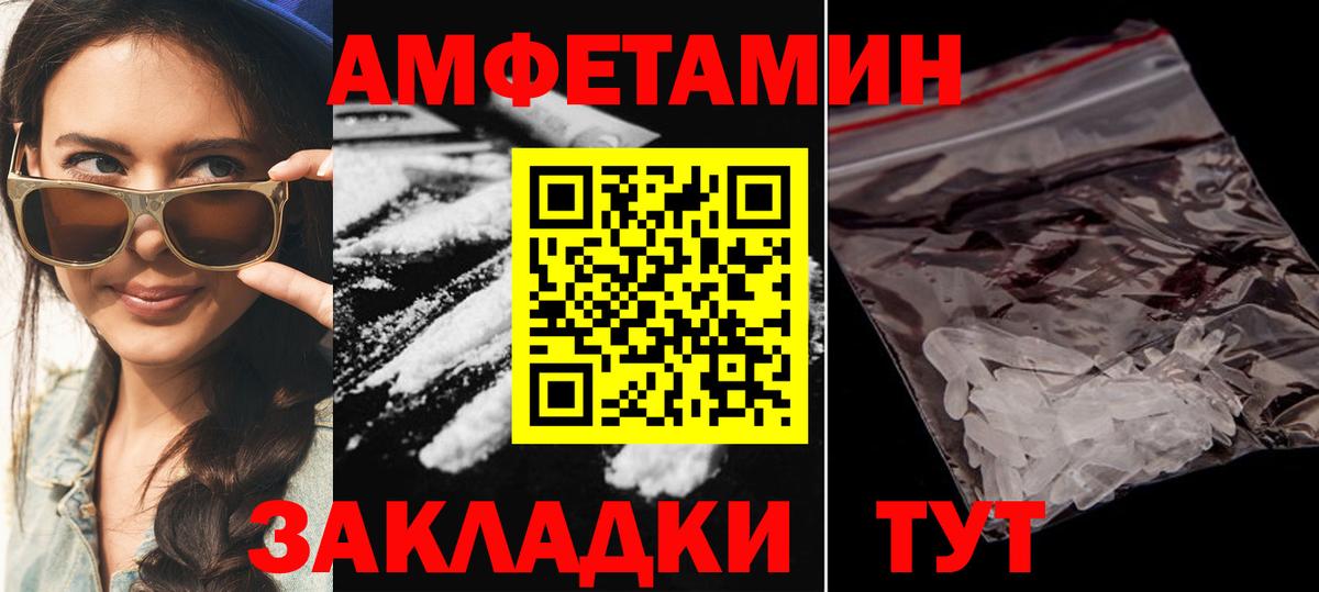АМФЕТАМИН Premium  Вход с VPN  Пермь 