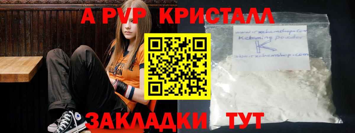 APVP мука Пермь