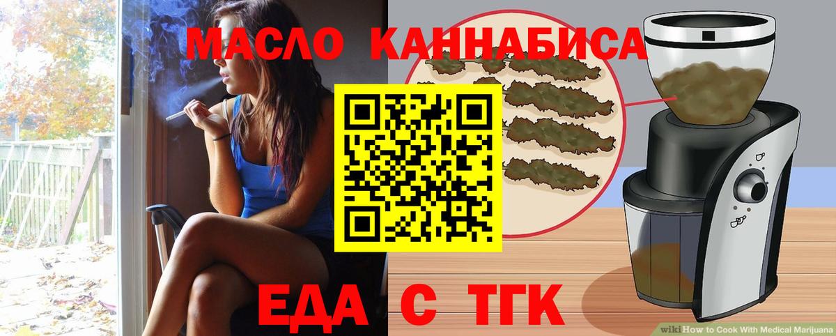 Cannafood марихуана  Вход с VPN  Пермь 