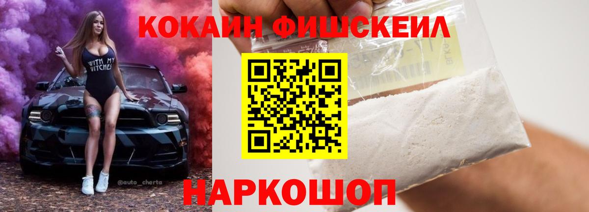 Кокаин VHQ Пермь