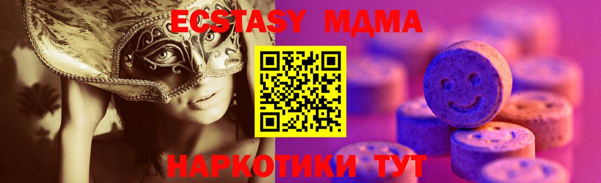 Пермь  Экстази  Вход с VPN  Экстази 300 mg  Экстази mix 