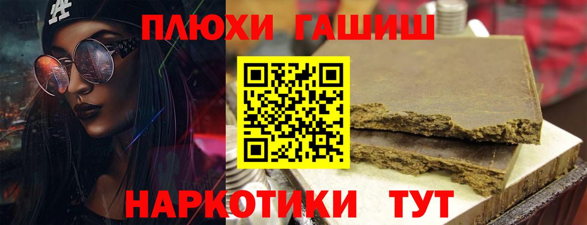ГАШИШ ice o lator  ГАШ VHQ  Гашиш  цена   Вход с VPN  Пермь 