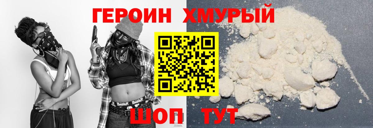 ГЕРОИН афганец  Вход с VPN  Пермь 