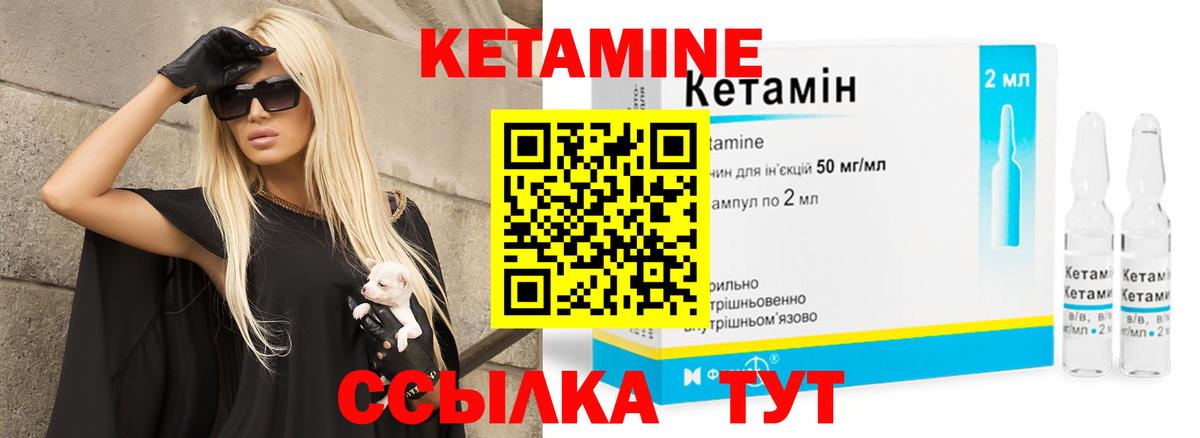 Кетамин VHQ Пермь