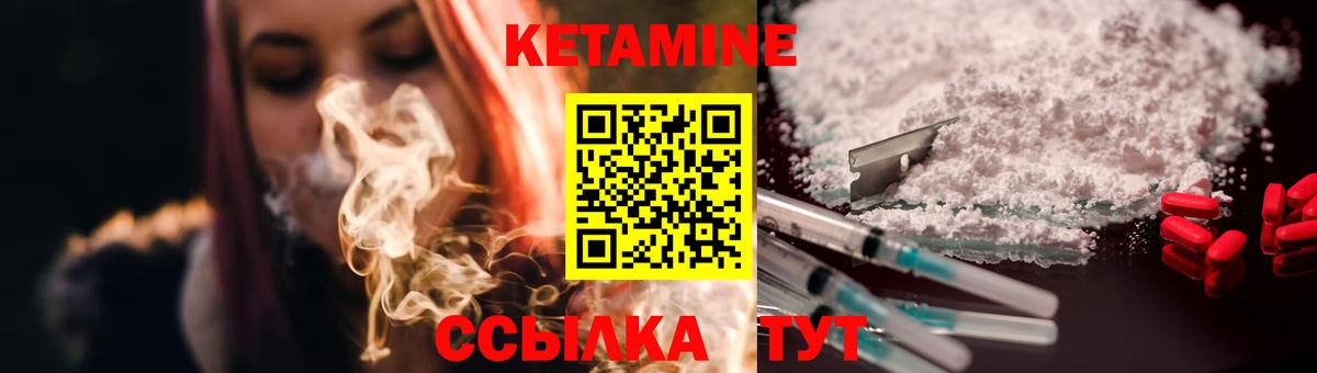 КЕТАМИН VHQ  МЕГА зеркало  Пермь  Вход с VPN  Кетамин VHQ 
