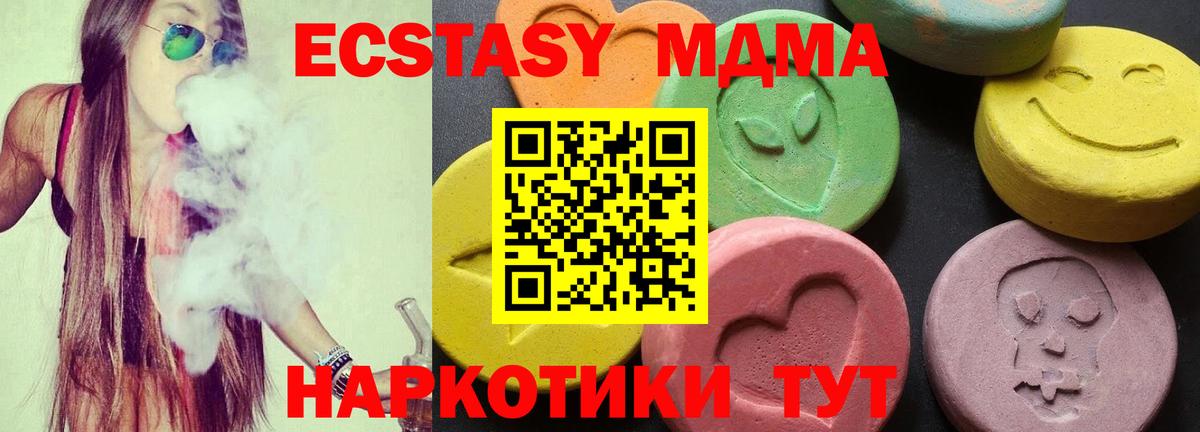 Пермь  MDMA Molly  Вход с VPN  МДМА crystal 