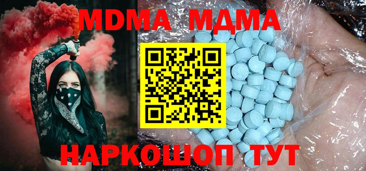 MDMA молли Пермь