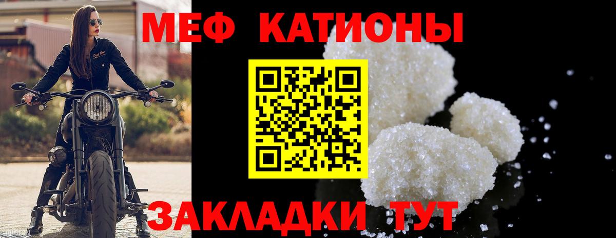 МЕФ 4 MMC  МЯУ-МЯУ 4 MMC  Вход с VPN  Мефедрон  Пермь 