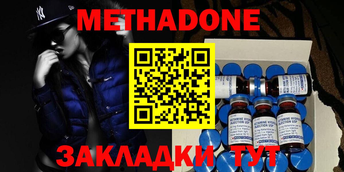 МЕТАДОН белоснежный Пермь