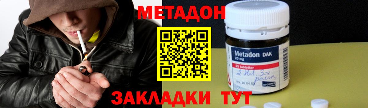 МЕТАДОН мёд  Вход с VPN  Пермь  блэк спрут зеркало  МЕТАДОН кристалл 
