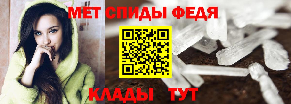 МЕТАМФЕТАМИН пудра  Вход с VPN  Пермь  Первитин  МЕТАМФЕТАМИН пудра 