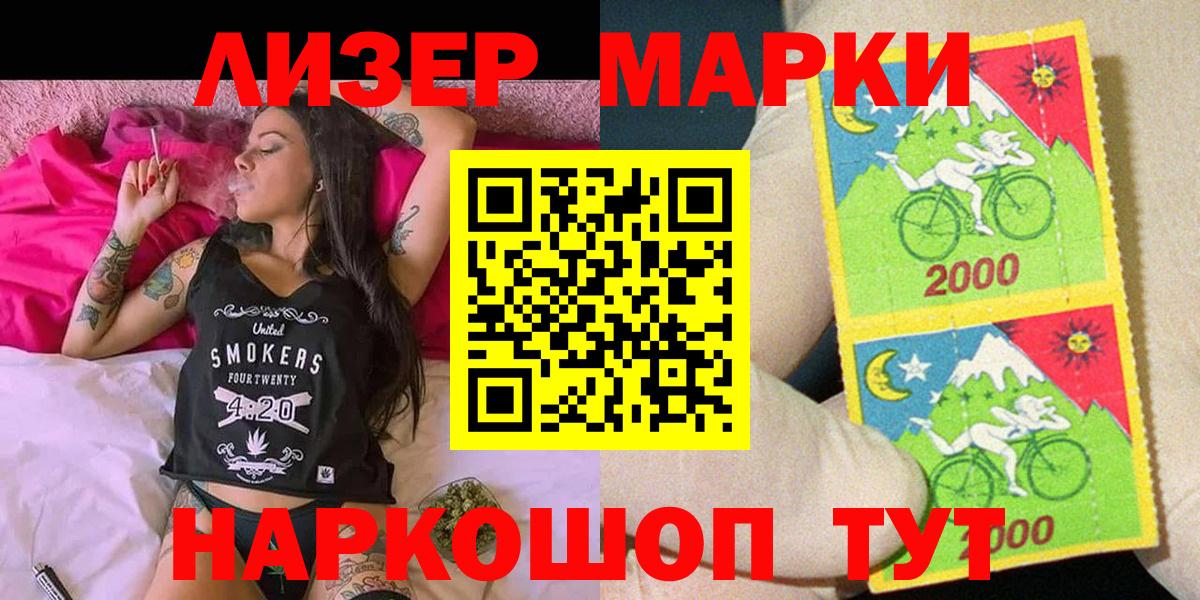 Марки 25I-NBOMe 1,5мг  Вход с VPN  Марки 25I-NBOMe  Пермь 
