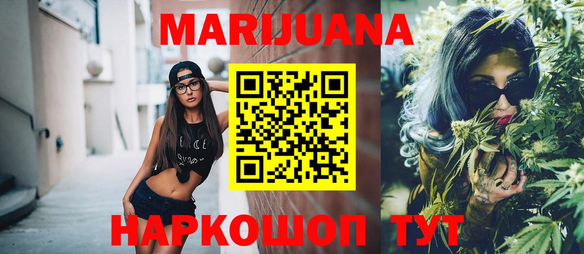 Пермь  МАРИХУАНА LSD WEED  Канабис план  Вход с VPN 